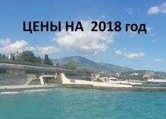 Прейскуранты на 2018
